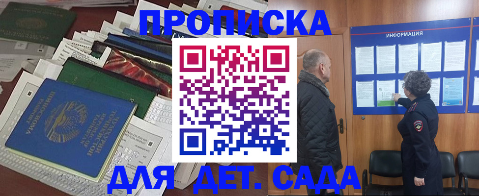 временная регистрация для всех в Красновишерске