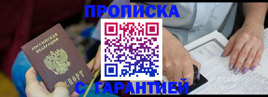 временная регистрация законно в Красновишерске