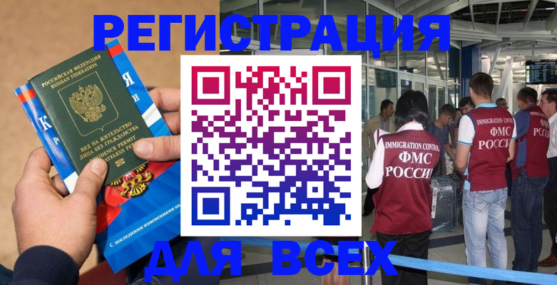 прописка поиск в Красновишерске